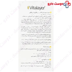 Vitalayer Caffeine And Vitamin C Eye Serum 30 Ml