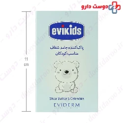 Eviderm Face And Body Baby Pain Evikids