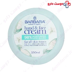  Barbara Softening And Deep Moisturizing Cream Containing Aloe Vera And Urea 150 Ml