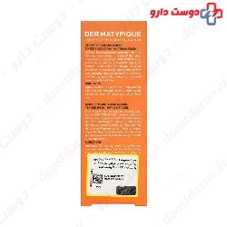 Sunscreen Tinted Fluid SPF50 Dermatypique