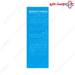 Dermatypique Heel Balm 50 ml