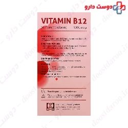 Chemidarou Vitamin B12 1000 mcg