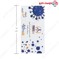 Corona Antigen Quick kit Pishtazteb