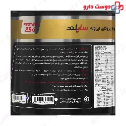 Suppland Whey Protein Isolate 2270 g Suppland Nutrition