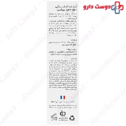 Tinted Sunscreen Cream SPF50 For Dry Skin BYZANCE