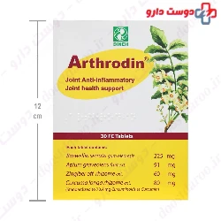 Arthrodin  Dineh