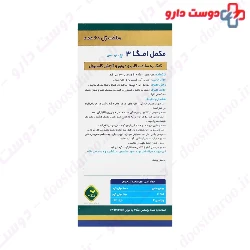 Omega 3 Fish Oil HTS Hakim Tejarat Sahand