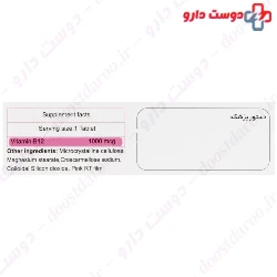 Daana Vitamin B12 1000 mcg Dana