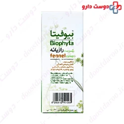 Fennel Syrup Biophyta