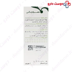 Goldaru Raha Oral Solution