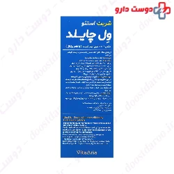 Osteo Wellchild syrup Vitalogic