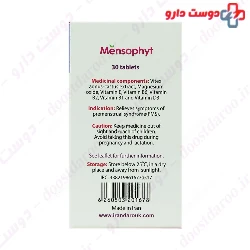 Iran Darouk Mensophyt 30 Tablets