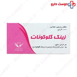 Simorgh Darou Zinc Gluconate 100 Tablet