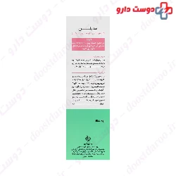 Urea 3 Body Lotion Medilann