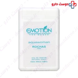 Rochas Aquawoman Eau De Parfum For Women Emotion