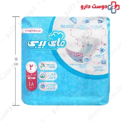Small Size 2 Baby Diaper My baby