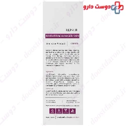 La Farrerr Hari Repair Cream 250ml