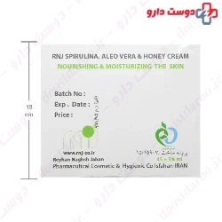 RNJ Spirulina And Aleo Vera Cream Reyhan Naghsh Jahan