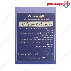 Nutri Pad Collagen 