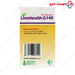 Liver Health G 140 Sabzdaru