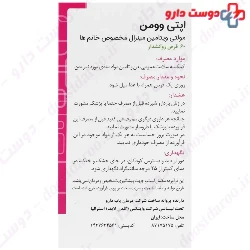 Opti Woman Golden Life