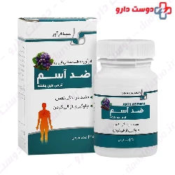 Anti Asthma Sinafaravar