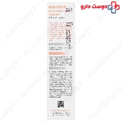 Moisturizing Cream SPF12 Mahskin