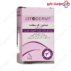 Viola Herbal Soap 3 Plus Citoderm