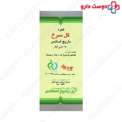 Barij Rose Oral Drop Barij