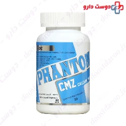 CMZ Phantom Nutrition