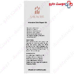 Intensive Skin Repair Oil Shilander