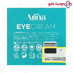 Hydrating And Lightening Eye Cream Arina