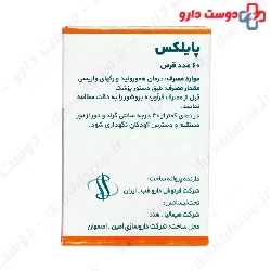 Himalaya Pilex 60 Tablet