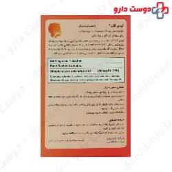Zist Takhmir Kidi Guard 15 Sachets