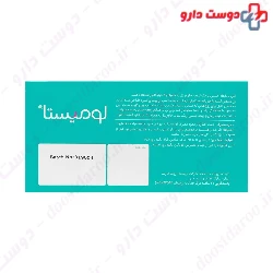 Lumista Fertility Lubricant Gel Arvand Pharmed