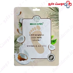 Ultra Hydrating Foot Mask Coconut Heliconix