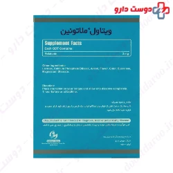Vitawell Melatonin 30