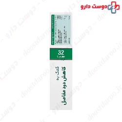 Holistica Avodin Capsule