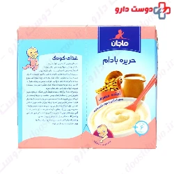 Almond Puree Majan