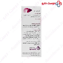 Liverin Herbal Drop Ghaem Darou