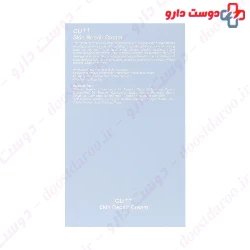 CU Skin Repair Cream Vector