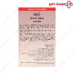 Selen Plus EuRhoVital 60 Tablets