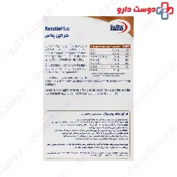 Keratin Plus 30 Capsules Eurho Vital