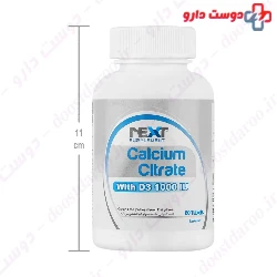 Calcium Citrate With D3 1000 IU Next Supplement