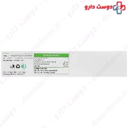 Goldaru Phytoglucosamine Gel