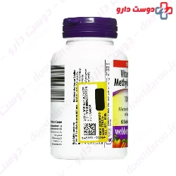 Vitamin B12 Methylcobalamin Webber Naturals