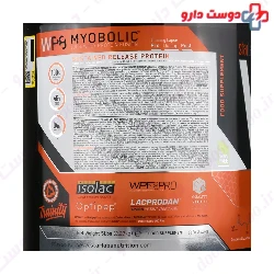 Whey Protein WP8 Myobolic Star Labs Nutrition