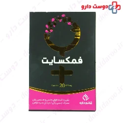 Ghaem Darou Femexite 20 Capsule