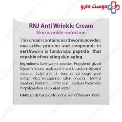 RNJ Anti Wrinkle Cream Reyhan Naghsh Jahan