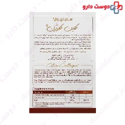 Clean Collagen Sun Natural